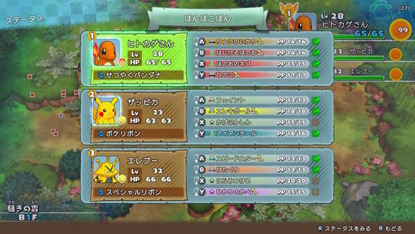 トルネコ や シレン が好きな人にとって ポケモン不思議のダンジョン 救助隊dx は実際どうなの ローグライク好きなら遊ばないともったいない 2020年3月9日 エキサイトニュース