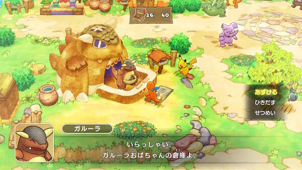 ポケダンdx ストーリー攻略につまずいた同志に送る5つのポイント 詰んだわ なんて諦めるな ボクたちはポケモン救助隊だ 年3月11日 エキサイトニュース