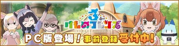 けものフレンズ３ メインストーリー6章に リカオン 登場 足立梨花さんのコメントを公開 Dmm Games版 事前登録を開始 年3月13日 エキサイトニュース