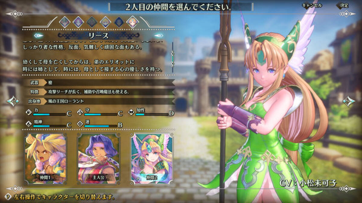 聖剣伝説3 Trials Of Mana 無料体験版が明日18日より配信 フルメタルハガーに挑むまでをたっぷり収録 年3月17日 エキサイトニュース