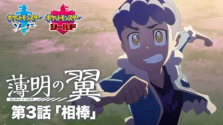 ポケモン ソード シールド ゲームで描かれなかった オリーヴ の過去が明らかに メガネ 白衣姿に魅了される 薄明の翼 第5話の注目ポイント6選 年6月5日 エキサイトニュース 2 4