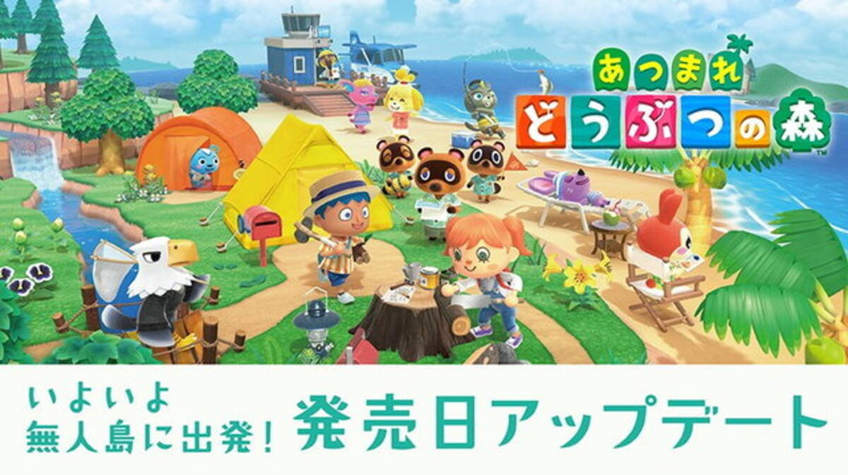 あつまれ どうぶつの森 季節イベント イースター や ポケ森 との連動に対応 発売日アップデート内容公開 年3月19日 エキサイトニュース