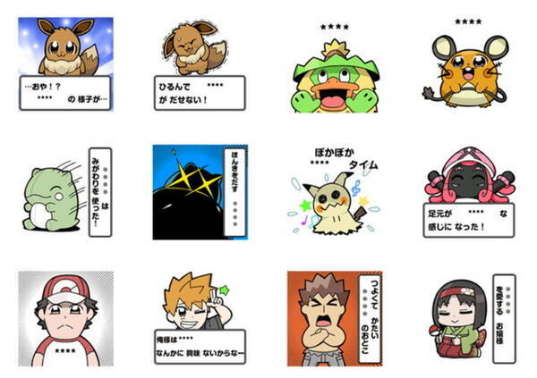 ポケモン 大川ぶくぶ先生のlineスタンプ登場 自分好みのテキスト挿入で楽しみ方は無限大 あの迷セリフもいじっちゃおう 年3月19日 エキサイトニュース