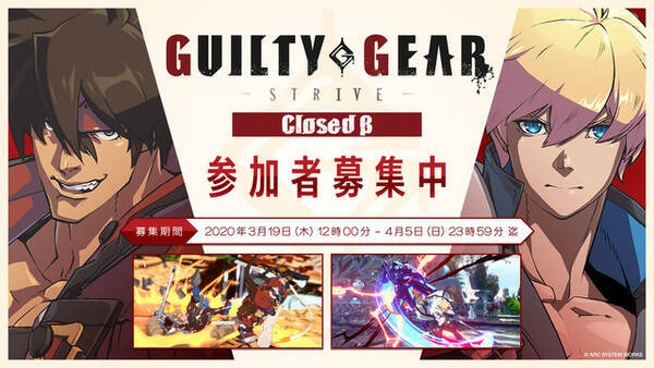 Ps4 Guilty Gear Strive クローズドbテストの募集が開始 オンライン Com対戦 そして ファウスト の初試遊もできる 年3月19日 エキサイトニュース