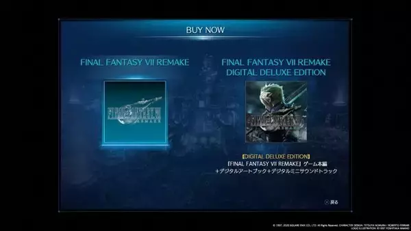 「『FF7 リメイク』体験版ユーザーの過半数が「発売日に購入」と回答！ 読者アンケートで、購入意欲の高さが明らかに」の画像