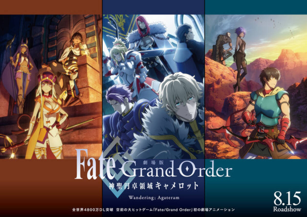 劇場版 Fgo 神聖円卓領域キャメロット 第2弾特報映像解禁 前編公開日は8月15日に アグラヴェインの担当cvは安元洋貴さん 年3月21日 エキサイトニュース