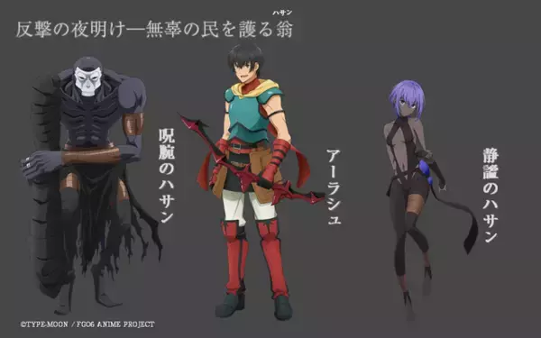「『劇場版 FGO -神聖円卓領域キャメロット-』第2弾特報映像解禁！前編公開日は8月15日に―アグラヴェインの担当CVは安元洋貴さん」の画像