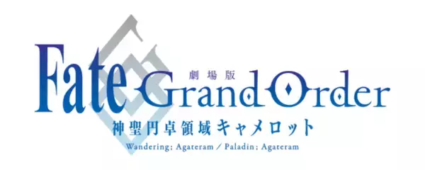 「『FGO』第1部最後の物語「終局特異点 冠位時間神殿ソロモン」がアニメ化決定！ラストオーダーを伝える告知PV公開」の画像