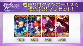 Fgo あなた一押しのcbc新礼装は 結果発表 マスターを1番ドキッとさせたのは とある学園での一幕 読者アンケート 年3月17日 エキサイトニュース