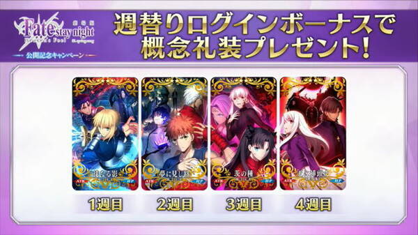 Fgo 簡易霊衣 風王結界 追加 ステンノ エウリュアレもリニューアルされる Heaven S Feel Iii Spring Song 公開記念キャンペーン 開催決定 年3月22日 エキサイトニュース