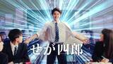 「「せがた三四郎」演じた藤岡弘、さんの長男が「せが四郎」として俳優デビュー！セガ設立60周年プロジェクト始動」の画像1