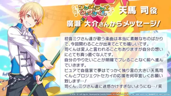 「『プロジェクトセカイ カラフルステージ！ feat. 初音ミク』はちゃめちゃショーユニット「ワンダーランズ×ショウタイム」の動画＆イラストを公開！」の画像