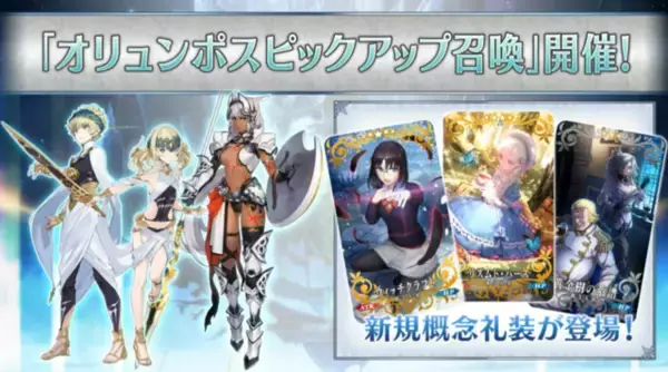 「『FGO』新サーヴァント「★4(SR) カイニス」（ランサー）と「★5(SSR) ディオスクロイ」（セイバー）発表！」の画像