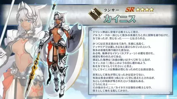 「『FGO』第2部 第5章の開幕時期は近日！TVCMや新サーヴァントに5周年企画など、「カルデア放送局 Vol.13」でのゲーム注目情報まとめ」の画像
