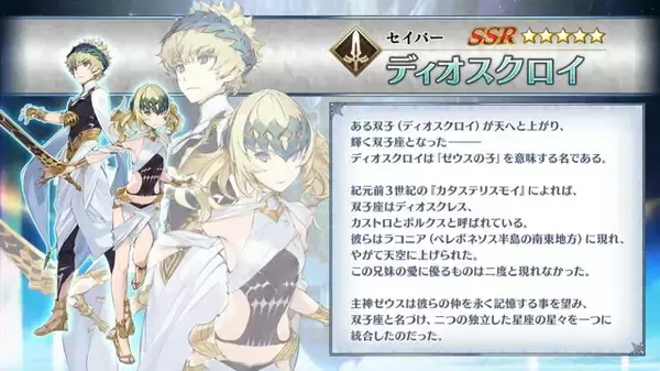 「『FGO』第2部 第5章の開幕時期は近日！TVCMや新サーヴァントに5周年企画など、「カルデア放送局 Vol.13」でのゲーム注目情報まとめ」の画像