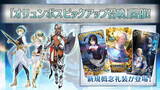 「『FGO』第2部 第5章の開幕時期は近日！TVCMや新サーヴァントに5周年企画など、「カルデア放送局 Vol.13」でのゲーム注目情報まとめ」の画像5