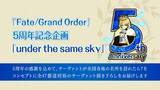 「『FGO』5周年記念で、各都道府県にサーヴァントたちが来訪！どの県に誰が来て欲しい？第1弾の予想を大募集【アンケート】」の画像2
