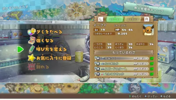 「スイッチ『ポケモン不思議のダンジョン 救助隊DX』ピッピからの特別な依頼がやってきた！「ふしぎなメール」パスワードを入れて助けにいこう」の画像