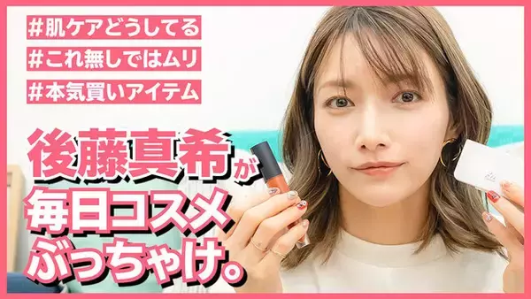「後藤真希さんがゲーム実況チャンネル「ゴマキのギルド」を開設！第1回のタイトルは『モンハン：ワールド』」の画像