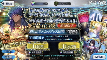 『FGO』求めるは“ロマン”にして“ローマ”！ロムルス=クィリヌス狙いでオリュンポスPU2に挑戦【ガチャレポート】