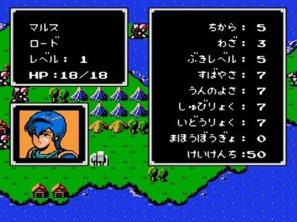 30周年目前の ファイアーエムブレム 暗黒竜と光の剣 について一言 あなたの思い出やプレイ体験を大募集 アンケート 年4月19日 エキサイトニュース