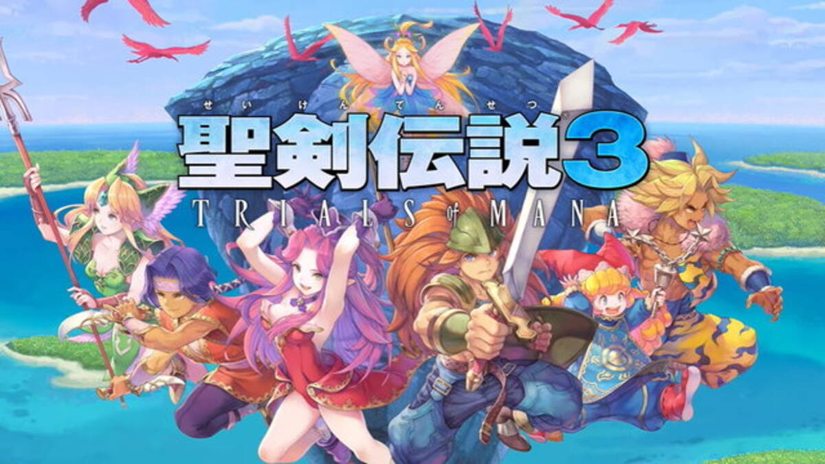 聖剣伝説3 Trials Of Mana 発売前に新要素をまとめてチェック フルボイス化にクラス4 進化した冒険は開幕目前 特集 年4月21日 エキサイトニュース