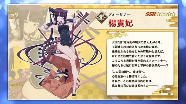 「『FGO』は今年もアツい！★5配布や新サーヴァント・イベントに盛り上がった2020年前半を振り返り」の画像