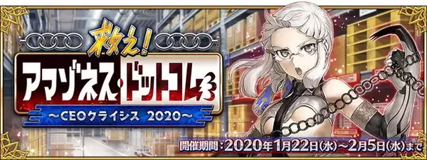 「『FGO』は今年もアツい！★5配布や新サーヴァント・イベントに盛り上がった2020年前半を振り返り」の画像