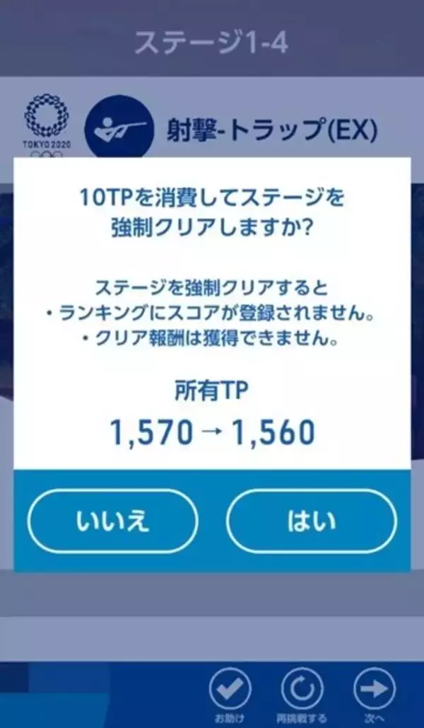 「思わずのめり込んでしまうほど熱い競技が盛りだくさん！『ソニック AT 東京2020オリンピック』プレイレポ」の画像
