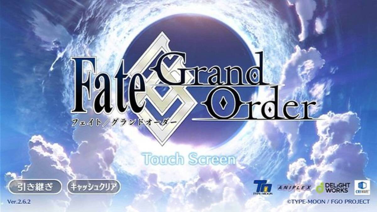 Fgo 今から始めるとこれだけお得 条件クリアで 5 4サーヴァントが計3騎確定 スタートダッシュだけで何回ガチャが回せる 年5月8日 エキサイトニュース 7 9