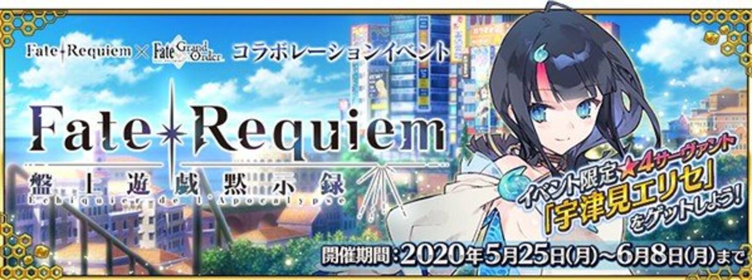 Fgo Fate Requiem コラボイベントの注目ポイント4選 鬼女紅葉 が人型形態を披露 Noco氏が描くサーヴァント3騎が実装 年5月25日 エキサイトニュース 2 6