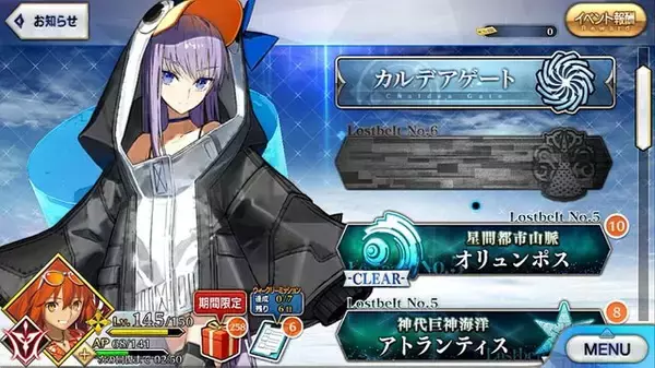 「『FGO』「水着剣豪七色勝負！」の復刻は異例の早さ！ 今後の動向は注目必至？─「マーリン召喚」「QPの稼ぎ時」など次回イベントの要点にも迫る」の画像