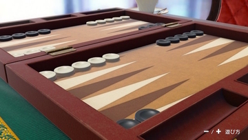 『世界のアソビ大全51』一度は遊んでみたい世界のゲーム三選―「バックギャモン」「テキサスポーカー」「マンカラ」【特集】