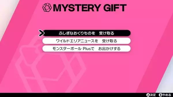 「『ポケモン ソード・シールド』で幻のポケモン「セレビィ」「ザルード」をゲット！ 「劇場版ポケットモンスター ココ」特別前売券が8月7日発売」の画像