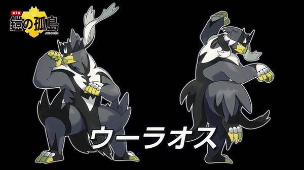 ポケモン ソード シールド エキスパンションパスの購入意欲は圧倒的 ウーラオスのフォルムはどっちが人気 配信に先駆けてアンケート結果を発表 年6月16日 エキサイトニュース