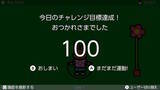 「突如配信されたスイッチの『ジャンプロープ チャレンジ』で、なわとびの楽しさに目覚める！ウサギが「ほら飛べよ」と僕を見つめるんだ…」の画像4