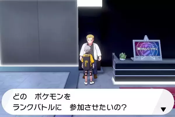 「『ポケモン ソード・シールド』7月から過去作ポケモンがネット対戦解禁！ ただし技を忘れさせる必要あり、その方法・理由も解説」の画像
