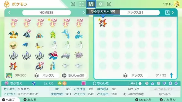 「『ポケモン ソード・シールド』7月から過去作ポケモンがネット対戦解禁！ ただし技を忘れさせる必要あり、その方法・理由も解説」の画像