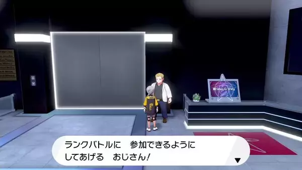 「『ポケモン ソード・シールド』7月から過去作ポケモンがネット対戦解禁！ ただし技を忘れさせる必要あり、その方法・理由も解説」の画像