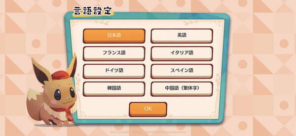 ポケモンカフェ ミックス は序盤だけでもカワイイがいっぱい 目を輝かせるイーブイ 料理を作るヒトカゲ チャーミングなポケモンたちに癒される 年6月24日 エキサイトニュース ポケモンカフェ ミックス は序盤だけでもカワイイがいっぱい 目を輝かせるイーブイ 料理を作るヒトカゲ チャーミングなポケモンたちに癒される 年6月24日 エキサイトニュース