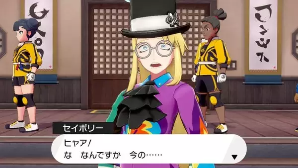 「『ポケモン ソード・シールド』「鎧の孤島」セイボリーの魅力を語りたいが、顔芸がすごい【特集】」の画像