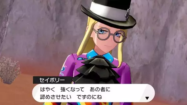 「『ポケモン ソード・シールド』「鎧の孤島」セイボリーの魅力を語りたいが、顔芸がすごい【特集】」の画像