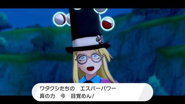 ポケモン ソード シールド 鎧の孤島 セイボリーの魅力を語りたいが 顔芸がすごい 特集 年6月25日 エキサイトニュース