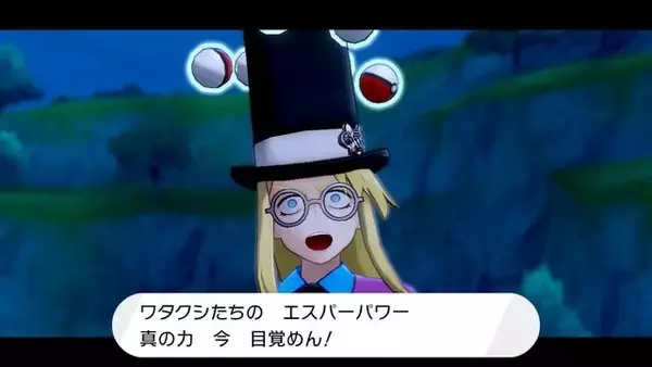 「『ポケモン ソード・シールド』「鎧の孤島」セイボリーの魅力を語りたいが、顔芸がすごい【特集】」の画像