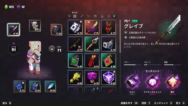 マインクラフト ダンジョンズ レベリングに最適な場所3選 おすすめのエンチャントも装備して効率よく強くなろう 年7月15日 エキサイトニュース