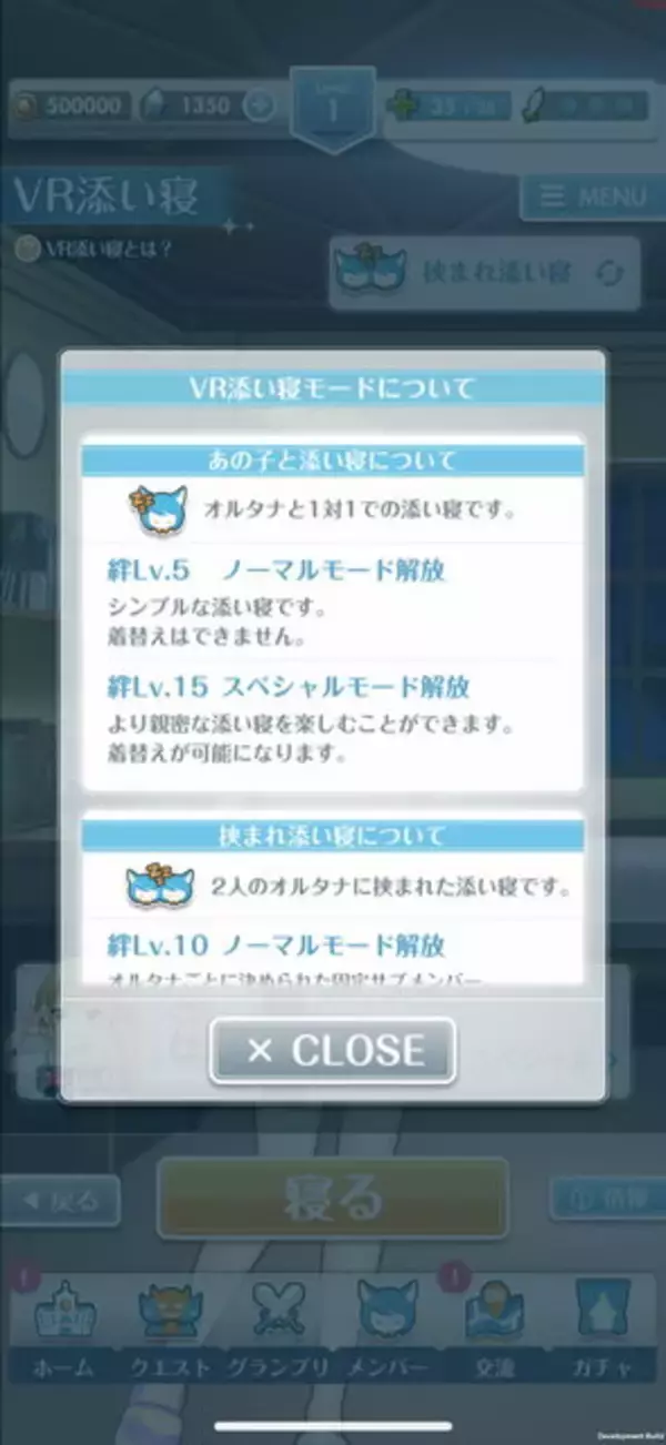 「美少女RPG『オルガル2』に史上最大のドキドキ体験がやってきた！ 新機能「VR添い寝」で味わう夢のようなひと時をレポート【プレイレポ】」の画像