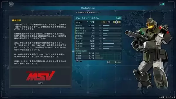 「俺はコイツで行く！『バトオペ2』2周年で振り返る愛機4選─環境に恵まれなくても、癖が強くても相棒と共に戦うのだ」の画像