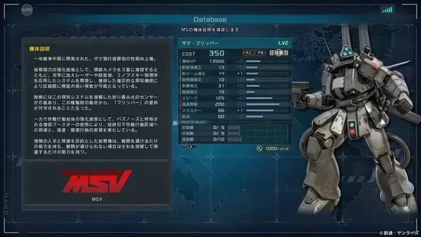 「俺はコイツで行く！『バトオペ2』2周年で振り返る愛機4選─環境に恵まれなくても、癖が強くても相棒と共に戦うのだ」の画像