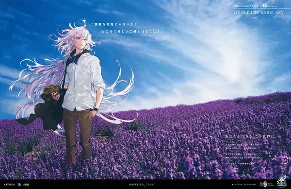 「落ち着いたら『FGO』の聖地を巡ろう！ 5周年企画「under the same sky」の各地域まとめ―特徴やサーヴァントとの繋がり、小ネタ等を紹介【東日本編】」の画像