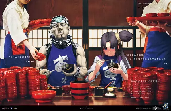 「落ち着いたら『FGO』の聖地を巡ろう！ 5周年企画「under the same sky」の各地域まとめ―特徴やサーヴァントとの繋がり、小ネタ等を紹介【東日本編】」の画像